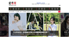 Desktop Screenshot of ixiumei.com